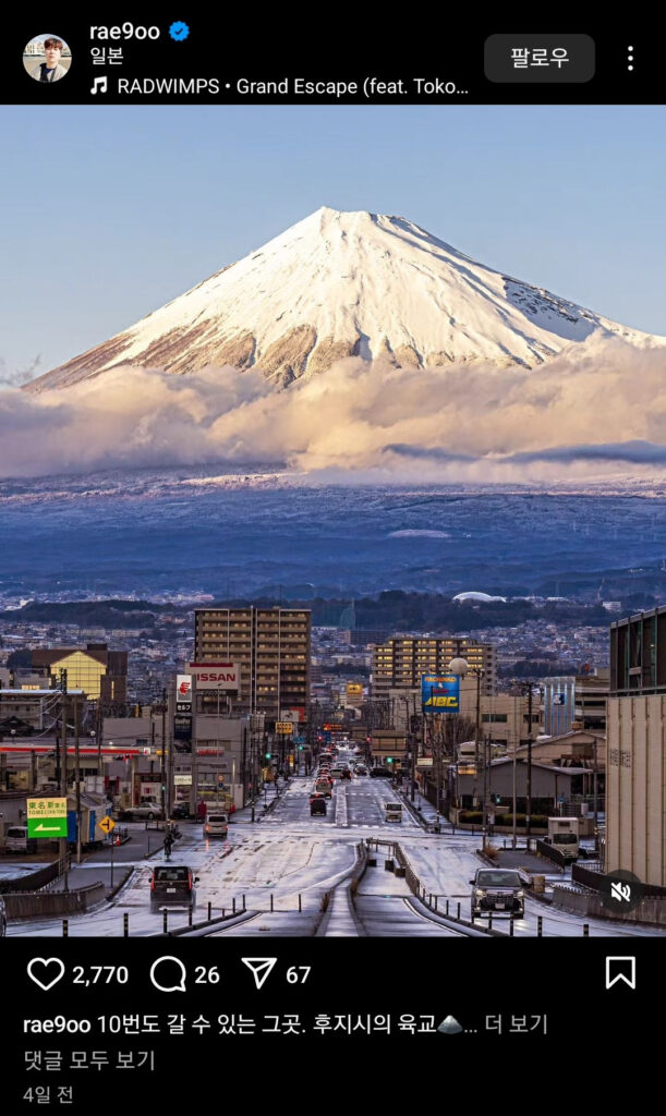 富士山