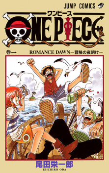 「ONE PIECE」のキービジュアル