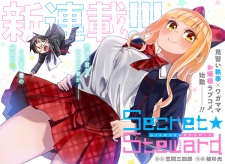 「Secret★Steward」のキービジュアル