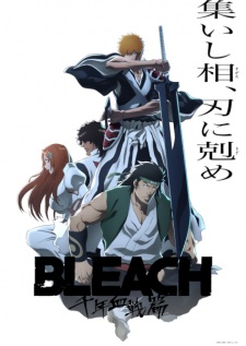 「BLEACH 千年血戦篇-相剋譚-」のキービジュアル