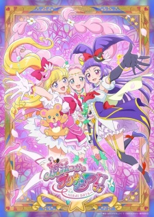 「魔法つかいプリキュア！！～MIRAI DAYS～」のキービジュアル